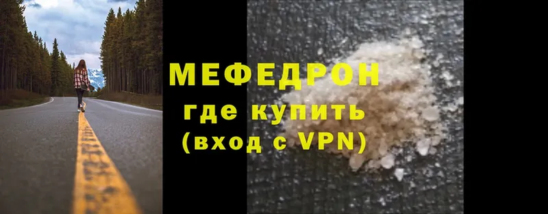 закладка  Ветлуга  Мефедрон mephedrone 